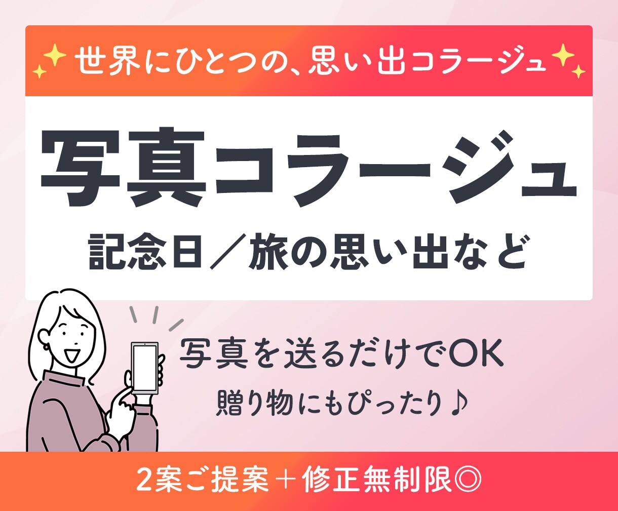 写真のコラージュ、ロゴ入れいたします 写真の合成・補正・切り抜きなどの加工をいたします イメージ1