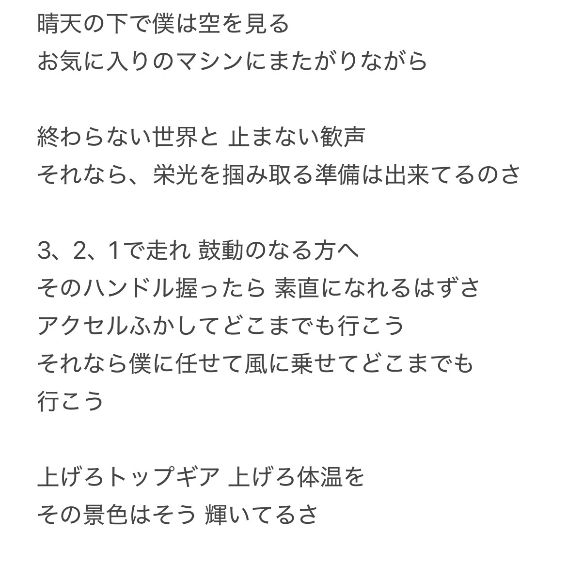 テーマに沿って、メロディに歌詞をつけます DTM歴10年以上！作詞歴10年越えの私やっくんにお任せ！ イメージ2