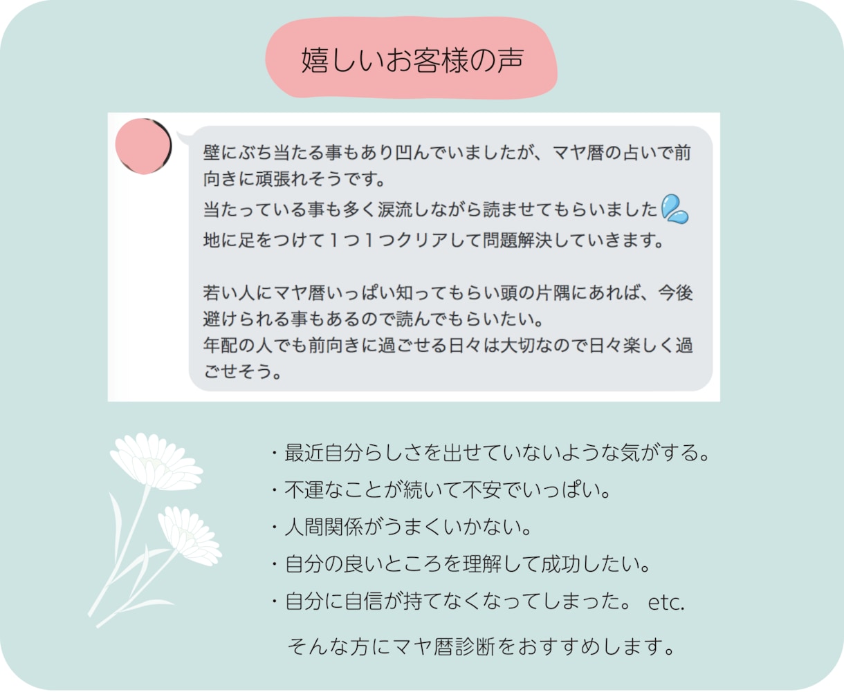 恋愛❣️親子⭐️家族のお悩みをマヤ暦で紐解きます ご相談ください❗️あなたのお悩みを根本解決します✨ イメージ3
