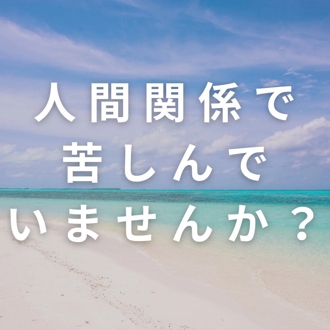 心理カウンセラーがあなたのお悩みお聞き致します 心のオアシス⭐︎マヒナサポートもう1人で悩まないで！ イメージ2