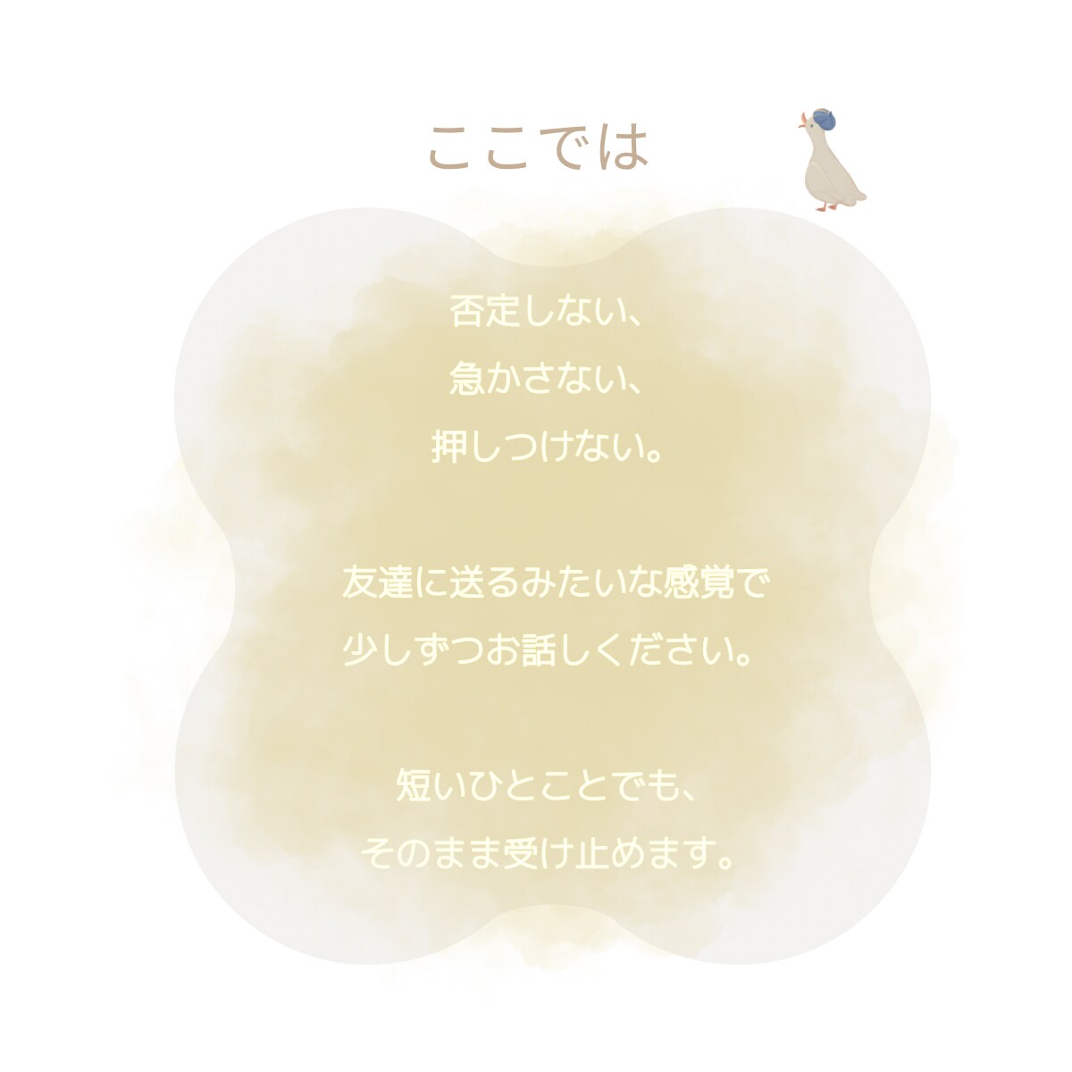 5往復で安心して本音を出せるチャット相談します 本音・悩み・繋がりたい時に安心して本音を出せる場所です イメージ4