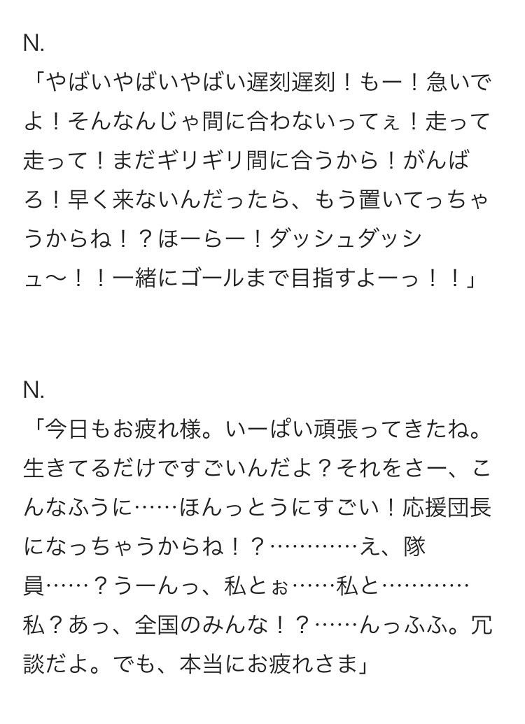 31日分！シチュエーションボイス台本書き下ろします 【3枠限定】毎日投稿に困らないショートシチュボ台本31本集！ イメージ4