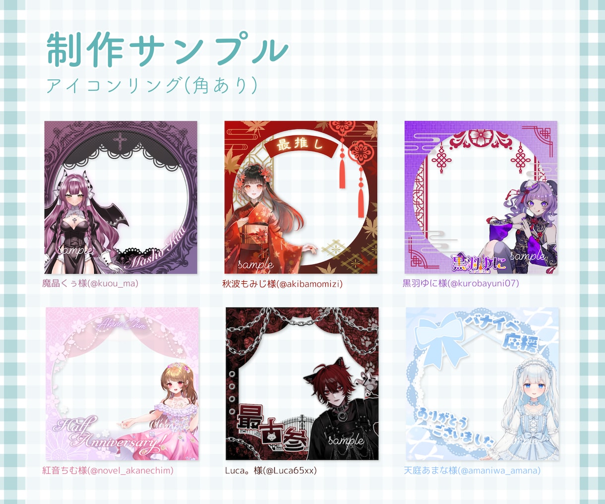 IRIAMライバー様向け デジタルグッズ作ります アイコンリング、ヘッダー等製作いたします。ガチャ景品にも！ イメージ5