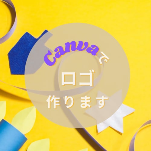 目を惹くロゴデザイン作成します 美しく目を惹くデザイン。色んなデザインに対応致します！ イメージ1