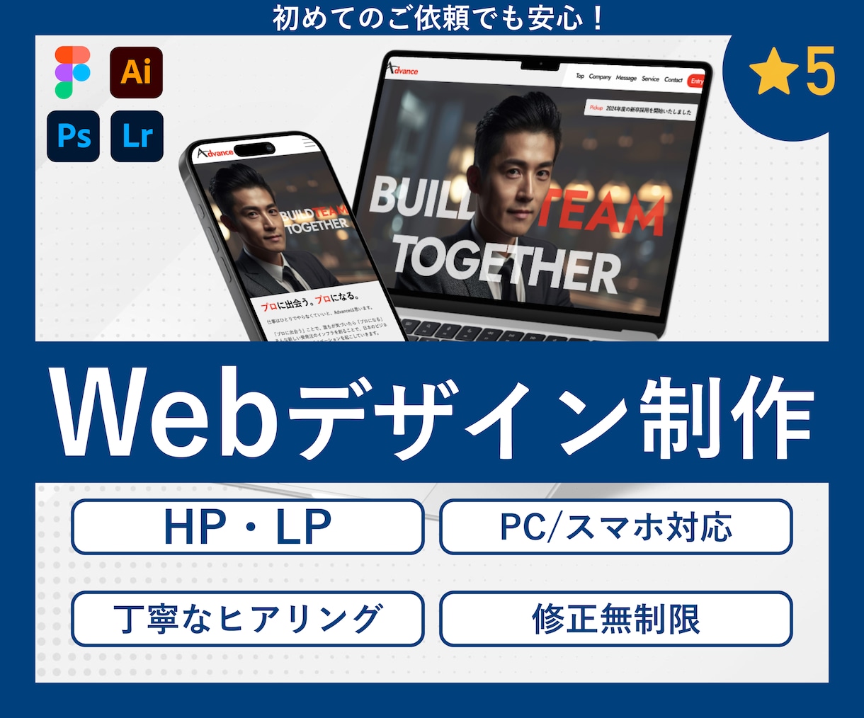 魅力引き出すWebデザインを作ります 丁寧な対応で安心したやり取りが行えます◎ イメージ1