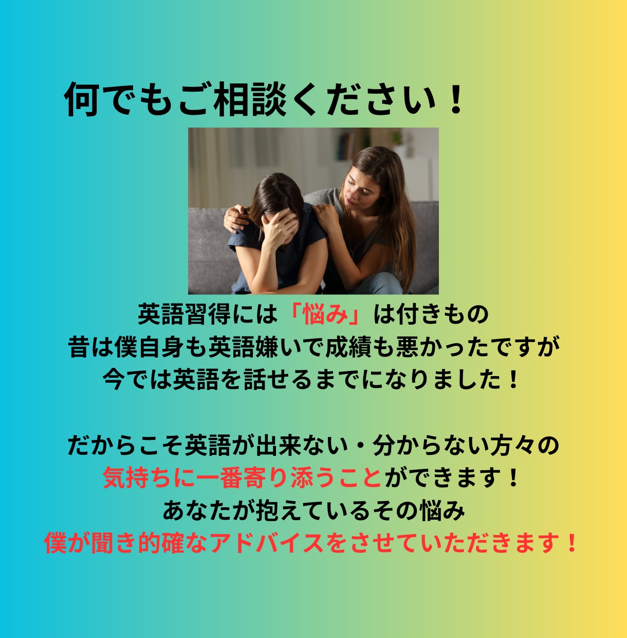 日常英会話習得コースが3,000円で体験できます いきなりレッスン受講するのが不安・心配な英語学習初心者の方へ イメージ4