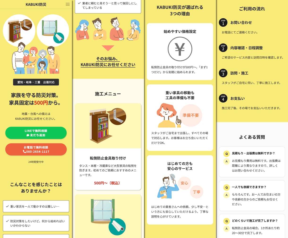 見積で構成案無料作成！丁寧なやり取りでLP作ります 原稿おまかせOK｜修正無制限｜ビデオ打ち合わせ可 イメージ8
