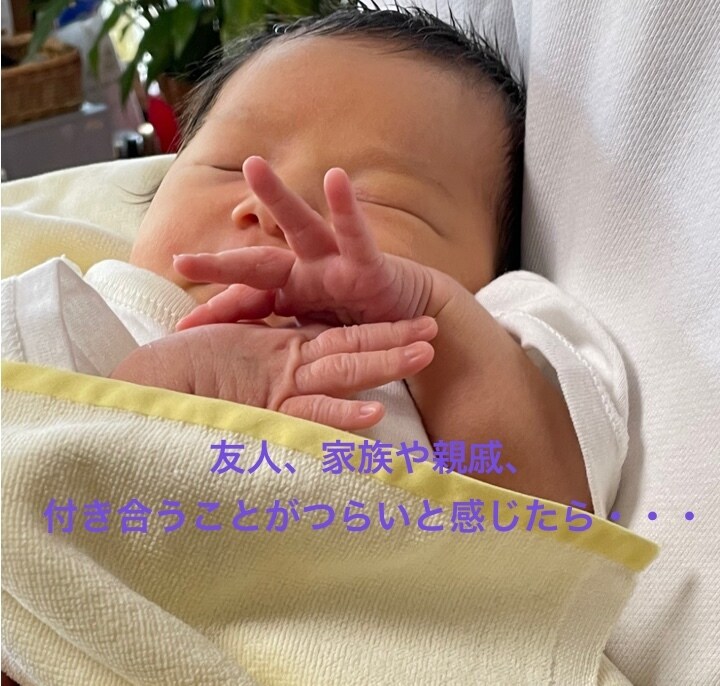 臨床心理⭐️あらゆる人間関係の憂いお聴きします 友人、実親、家族、義理家族等、人間関係の憂いをお聴きします。 イメージ1