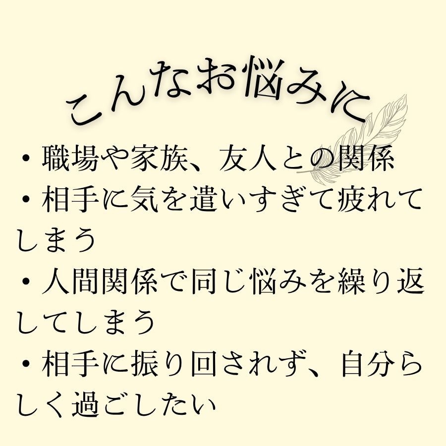 理想の関係に導く☆24時間以内に鑑定書お届けします 家族、親子、夫婦、職場の人間関係をスッキリ解消したい方へ イメージ3