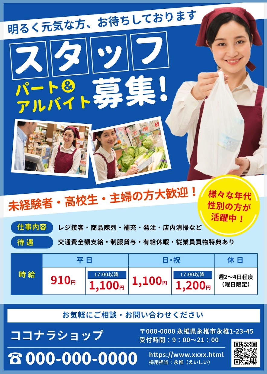 現役プロのデザイナーがチラシ等を丁寧に制作します New! お客様のご要望をカタチに変えます！現物納品可能！ イメージ3