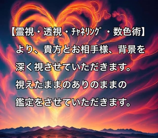 電話占い‼️霊視・透視をし、３か月先を占います ！恋愛、複雑な恋愛、仕事、人間関係、人生相談/深層深く霊視 イメージ2