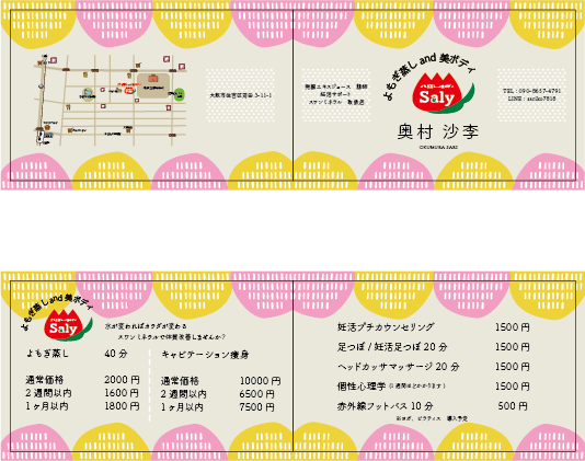 名前を憶えてもらえる名刺をご自宅まで配送致します あなたのお名前をキャッチコピーにします！ イメージ3