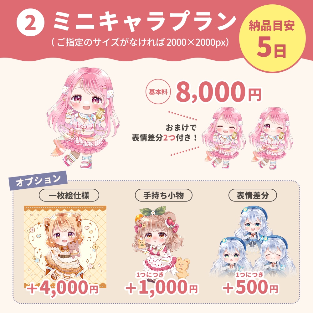 サムネやヘッダーに！キラキラ華やかな一枚絵描きます 商用OK！淡くて可愛い小物や背景、衣装のデザインも♪ イメージ5