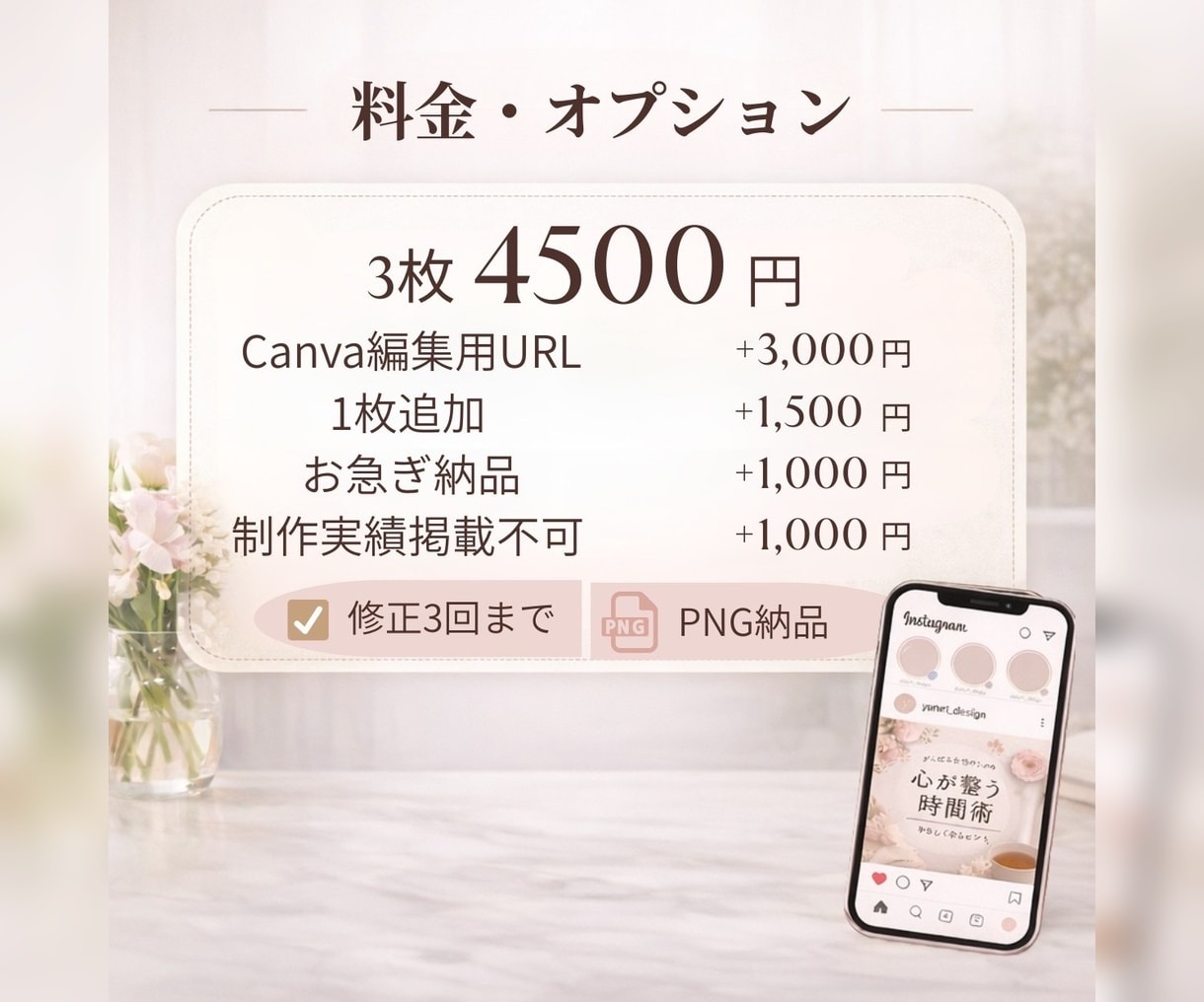 女性向けの見やすいインスタ画像を作成します やさしく整った、伝わる画像を丁寧に制作 イメージ4