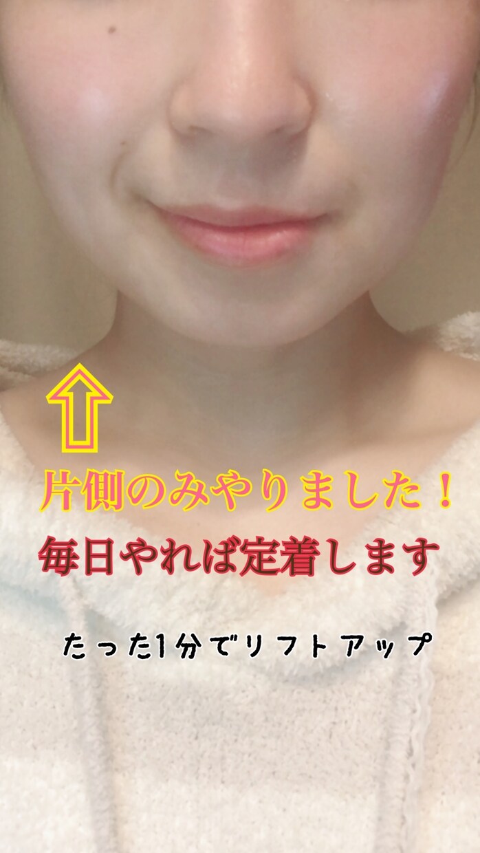 アラフォーたった60秒でほうれい線が消えていきます たった1分で、その場でできます！変化をすぐ感じられる方法 イメージ1