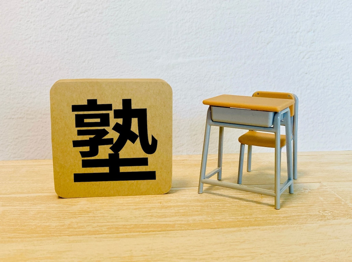 No.1塾講師がお子さんの学習指導を行います 小、中学生を対象に完全オーダーメイドの学習指導を行います！ イメージ1