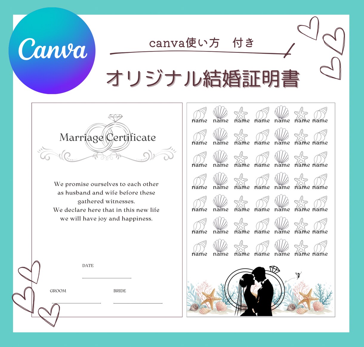 ゲスト参加型のオリジナルな結婚証明書が作れます ディズニー好きな方へ！唯一無二な素敵な結婚証明書に♡ イメージ1