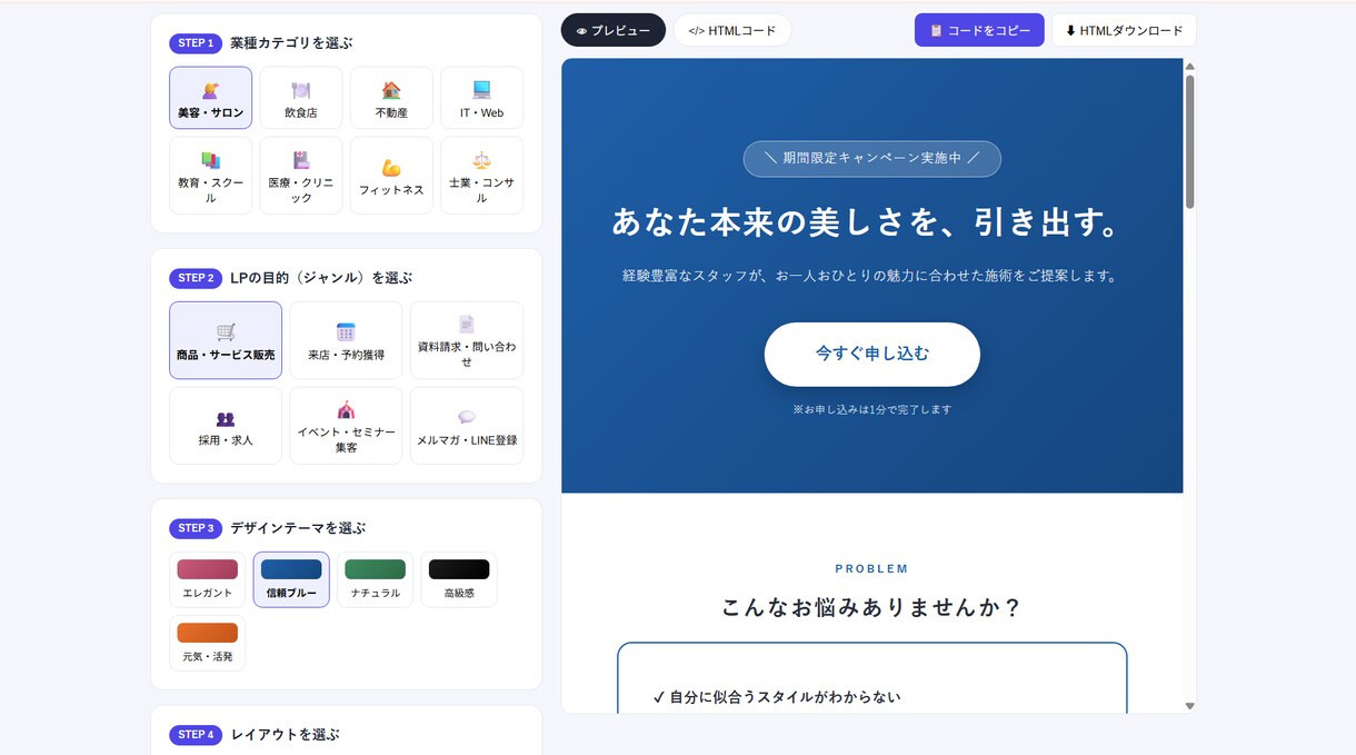 LPを量産できる制作ツールを提供します コピペで納品完了。LP制作の作業時間を10分の1にするツール イメージ2