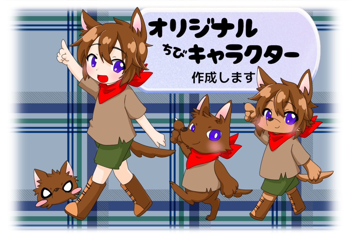 オリジナルちびキャラ作成します ちびっちゃいかわい子ちゃんはいかがですか？ イメージ1