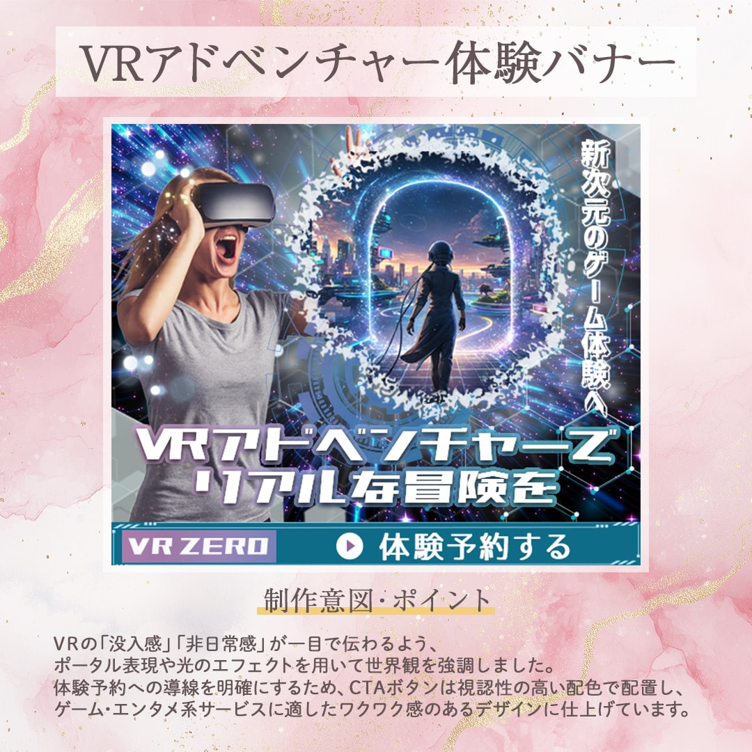 売上&集客につながるバナーを丁寧に制作します 私に売上＆集客アップのお手伝いを是非させてください イメージ3