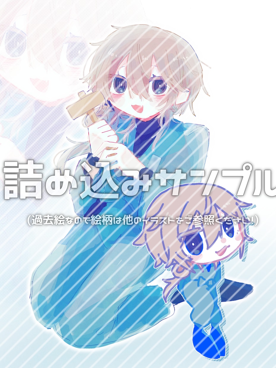 イラスト描かせて頂きます SDイラストをメインに色々描きます。 イメージ6