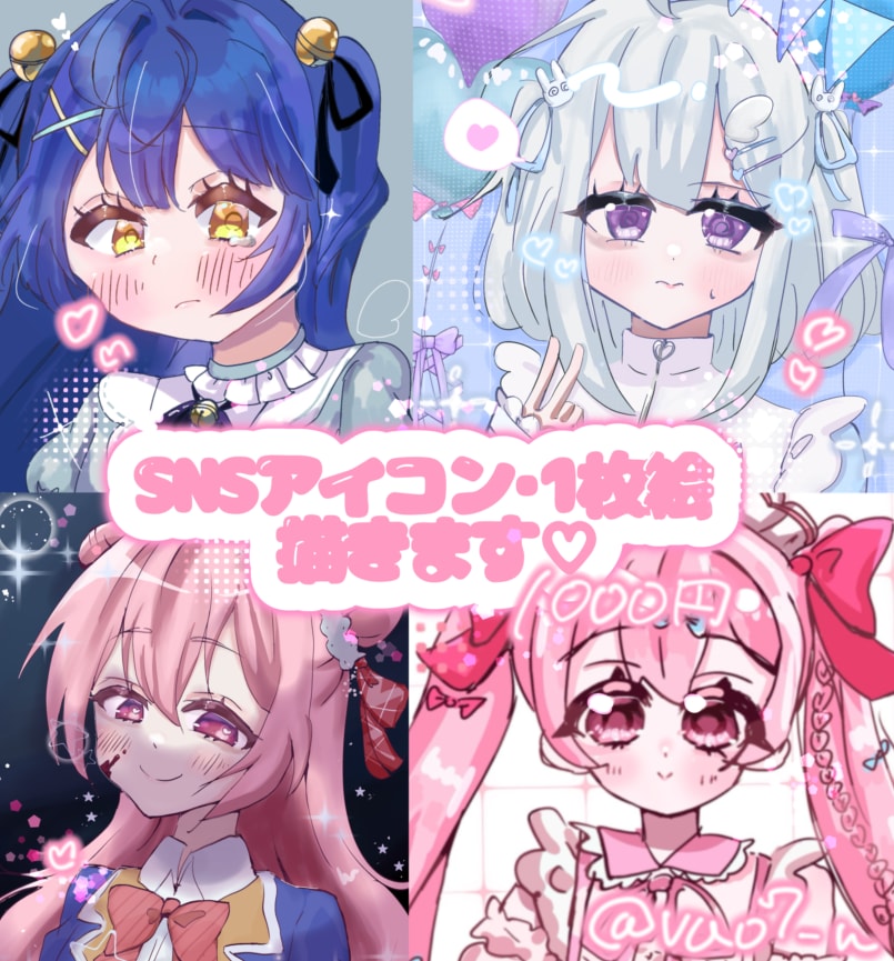 SNSアイコン･1枚絵描きます かわいいイラストをお届けします イメージ1