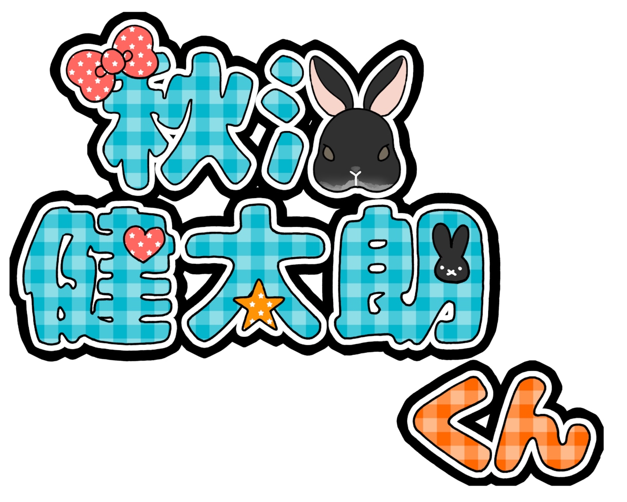 ファンサ用うちわ作成します アイドル・舞台・ライブで使用おすすめです！ イメージ2