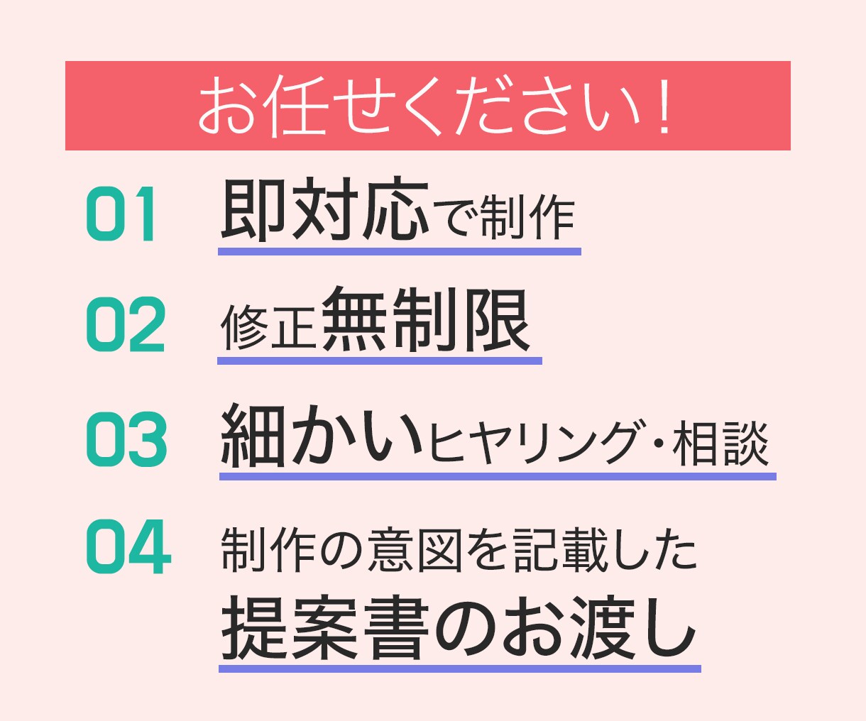 高品質なLPを親切・丁寧に制作いたします 伝わるデザイン、売れるLPを高品質でお届け！ イメージ3