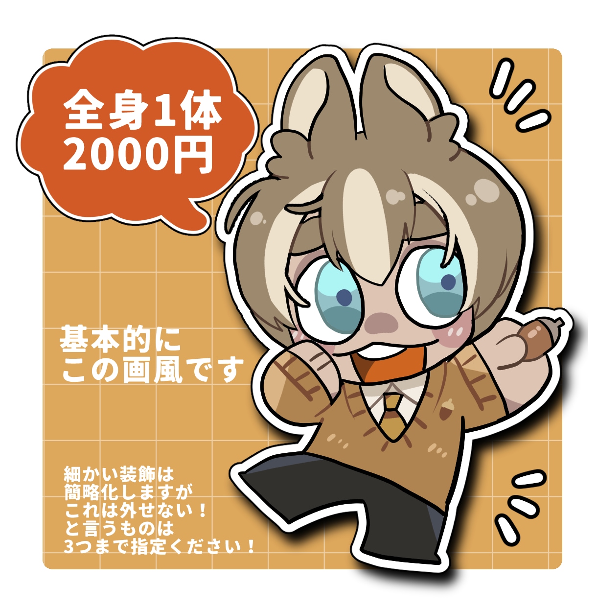 簡易ちびキャラ描きます すぐ納品！さっくりした見やすい絵！ イメージ2