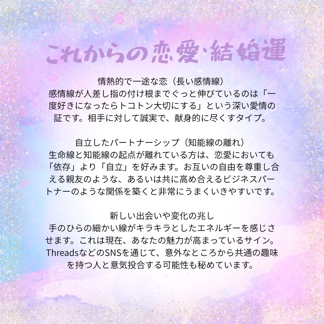 優しく寄り添う手相鑑定します あなたの手を見て、やさしく寄り添って鑑定します イメージ6