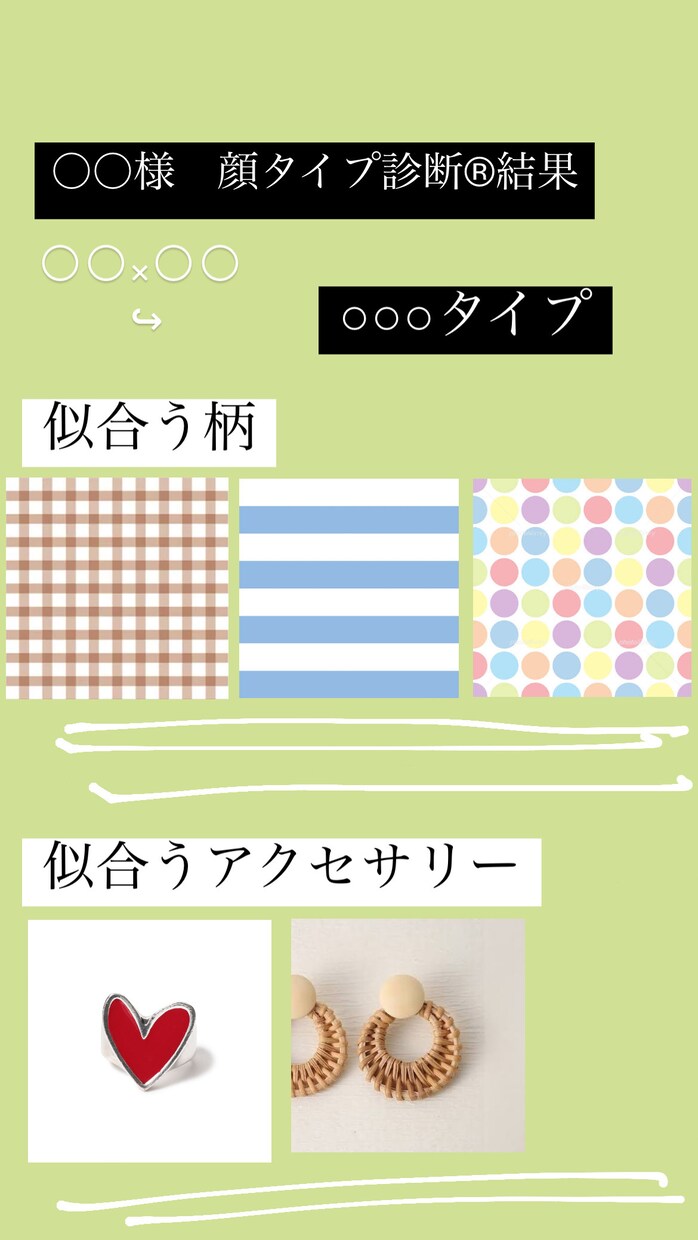 顔タイプ診断®️します 「似合う」がわかるとファッションが楽しくなる✨ イメージ4