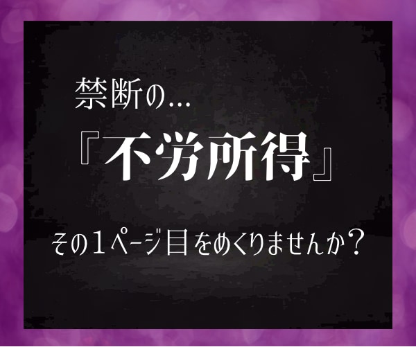Fランクビリギャル❤️小悪魔的✨株投資✨伝授します ㊙️知らないとヤバイ⁉️【1日10分】超入門✨禁断の投資術♡ イメージ2