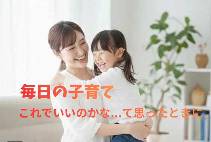 子育て・発達の悩みを丁寧にサポートします 保育士歴20年＋療育経験の専門家が寄り添います イメージ1