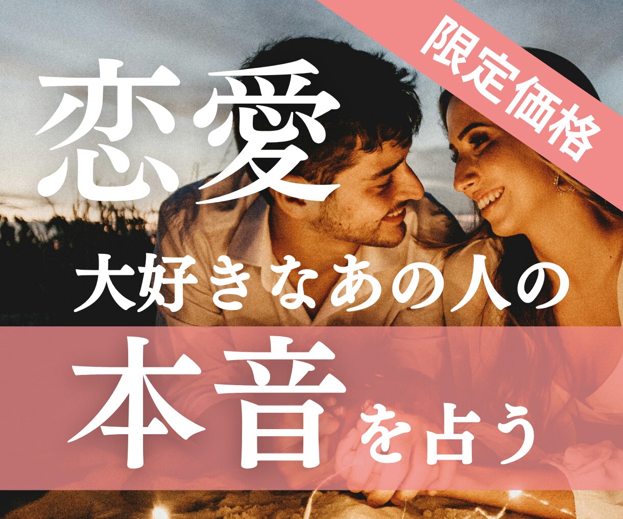 限定【9月末まで】彼の気持ち♥潜在意識♥占います 【大人気メニュー♡数量限定だよ】ルノルマン×タロットのW鑑定 イメージ4