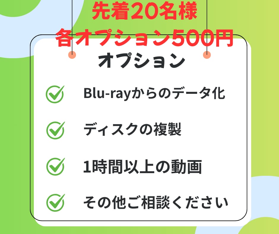 女性が対応！DVDブルーレイをスマホで観れます オプション半額、DVDBlu-rayをスマホデータに変換 イメージ5