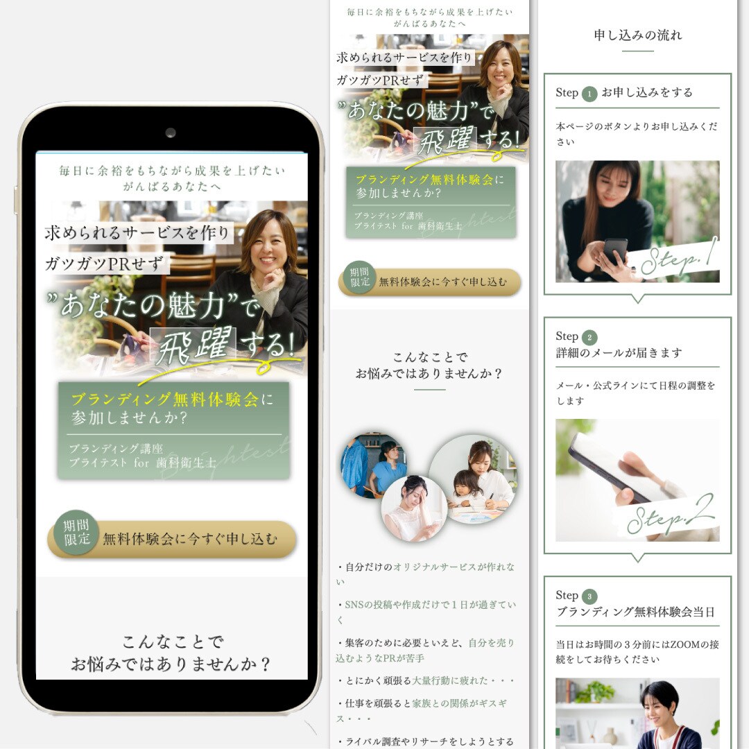 女性向け商品・サービス向け！ペライチLP制作します プロのLPデザイナーが安価でも集客できるLP制作します。 イメージ9