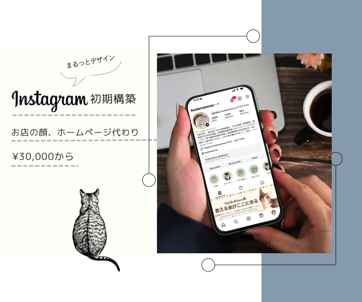 Instagram初期構築の提供をいたします プロフィールアドバイス、グリッド、ハイライトカバー イメージ1