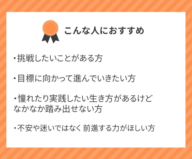 迷いをなくし行動できる自分になるコーチングをします 「いつかやりたい」を「今、できる！」に変えませんか？ イメージ2