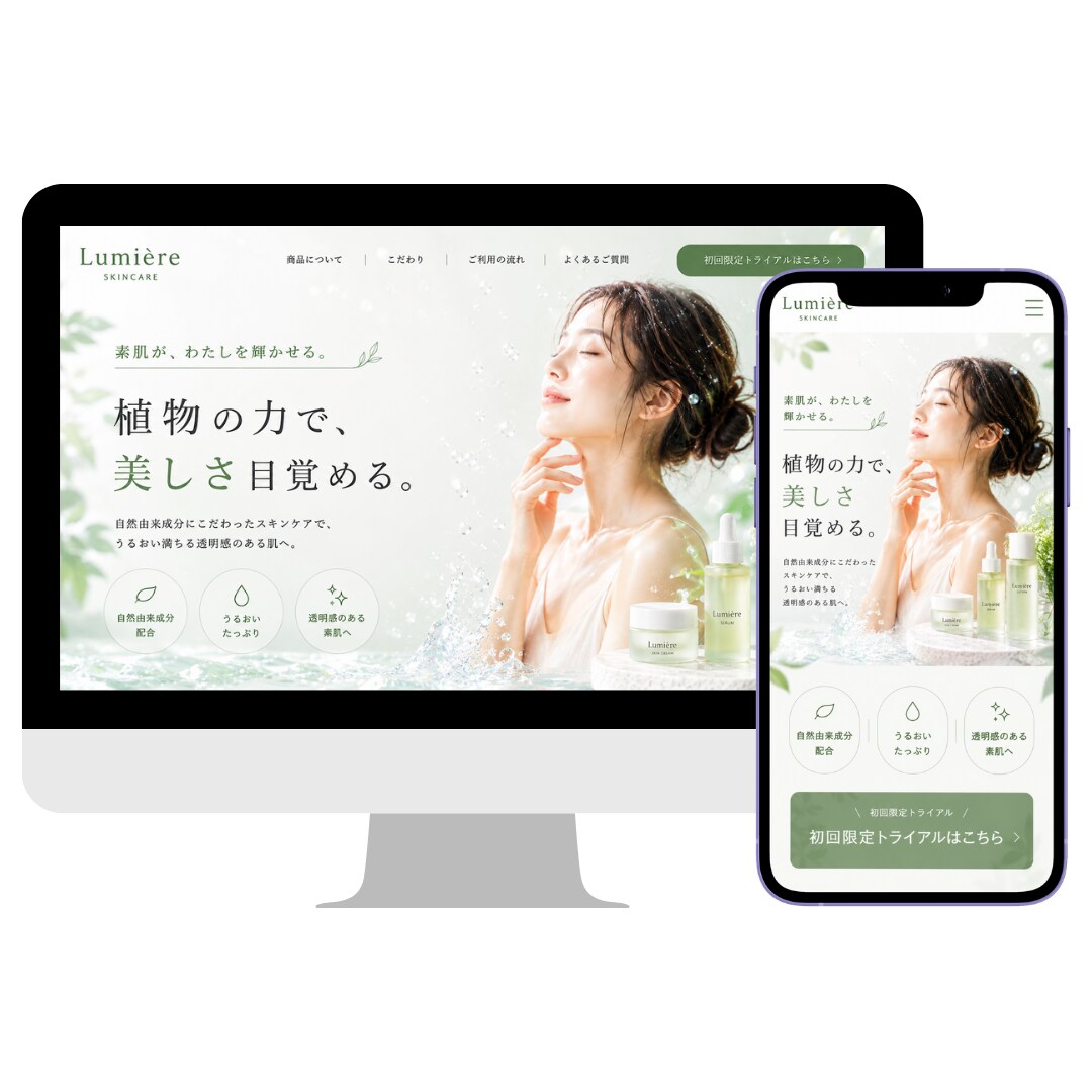 集客・お問い合わせにつながるLPを制作します 見た目だけでなく、伝わる構成と導線を意識したLPを制作します イメージ3