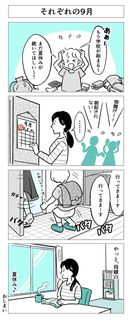 コミックエッセイを４コマ漫画でお描きします ネタはあるけど、絵が描けない！モヤモヤを解決！ イメージ7