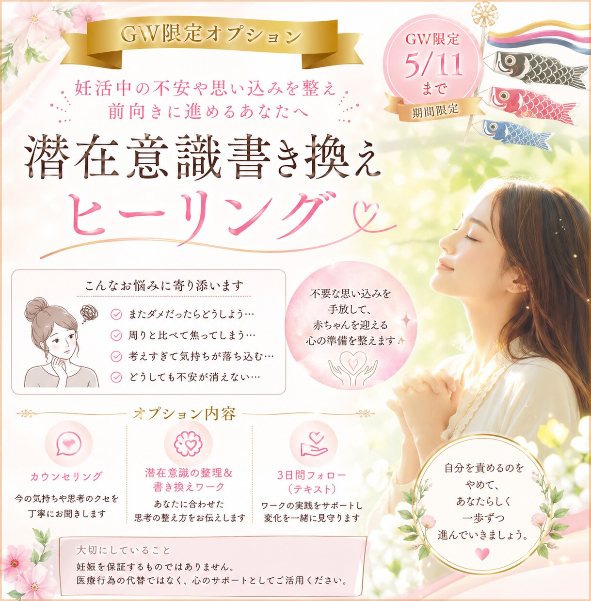 子宝占い！未来の妊娠の可能性占います 妊活中、これから結婚したい人限定！赤ちゃんできるかな？ イメージ4