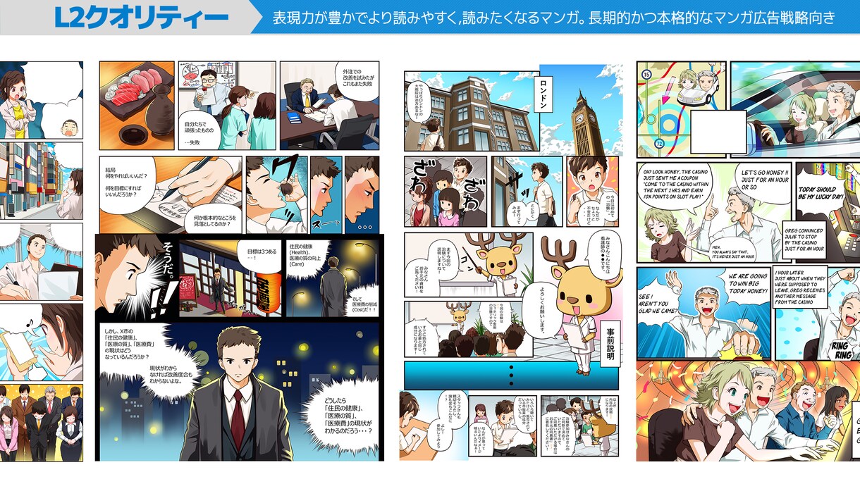 広告漫画制作します イメージ3