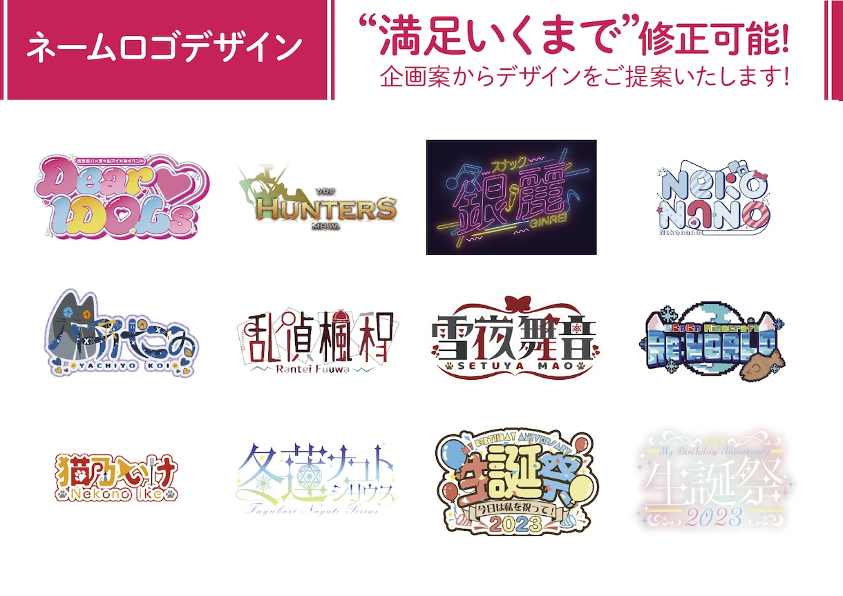 Vtuberさん、活動者さんのネームロゴつくります 魅力的なネームロゴで活動をよりエンジョイに！ イメージ1