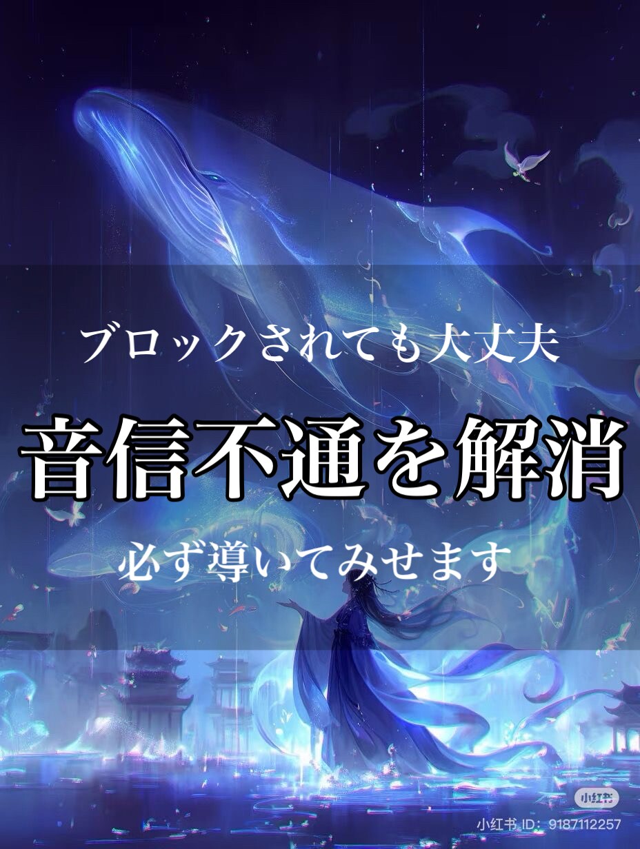 絶対霊感/24時間以内7５00字で特別鑑定します 恋愛 /仕事 /人生 /運命 /未来の可能性どんな分野でも イメージ9