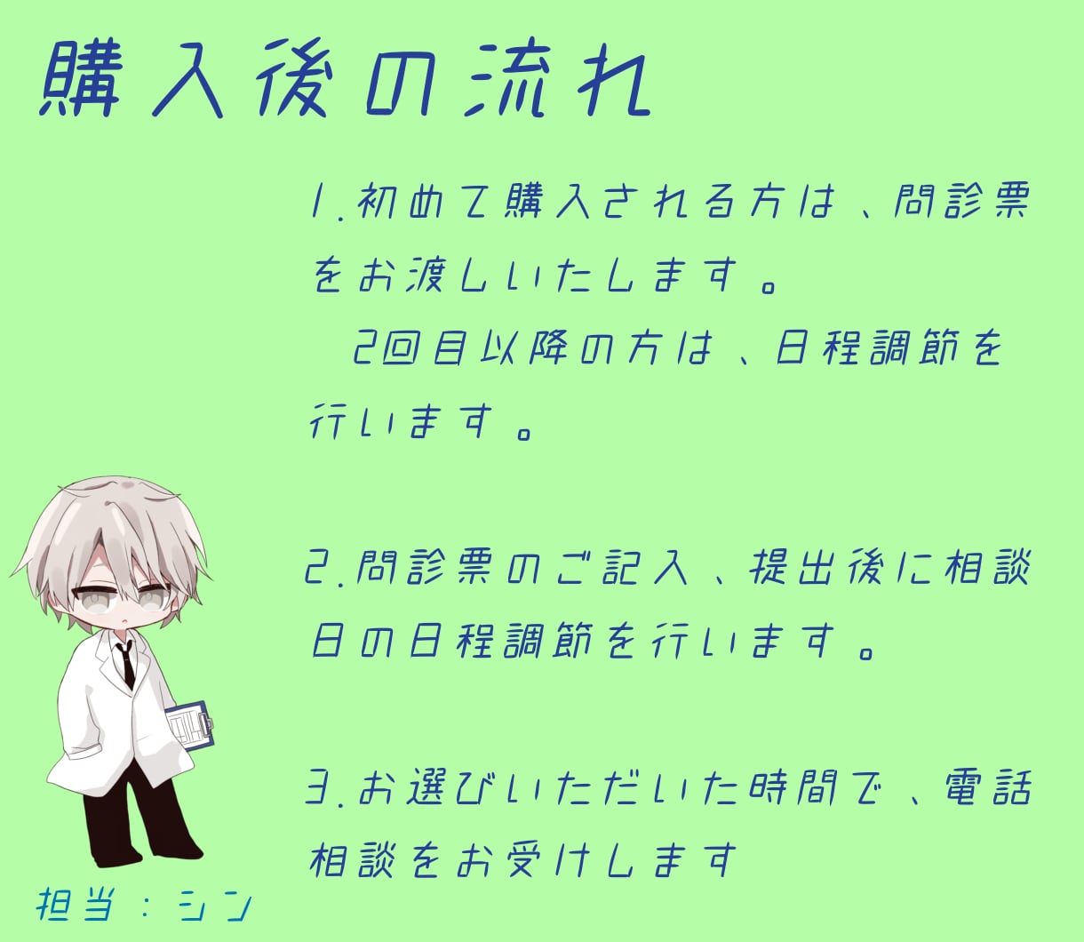 あなたの悩みお聞きします 元カウンセラーがあなたの話に耳を傾ける イメージ3