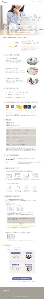 Webページデザイン承ります スクロールしたくなるデザインに仕上げます イメージ4