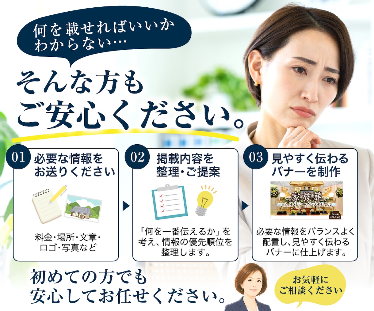 永代供養バナー見やすく安心感重視で丁寧に制作します シニア世代にも見やすい、安心感のあるバナーをご提案します イメージ2