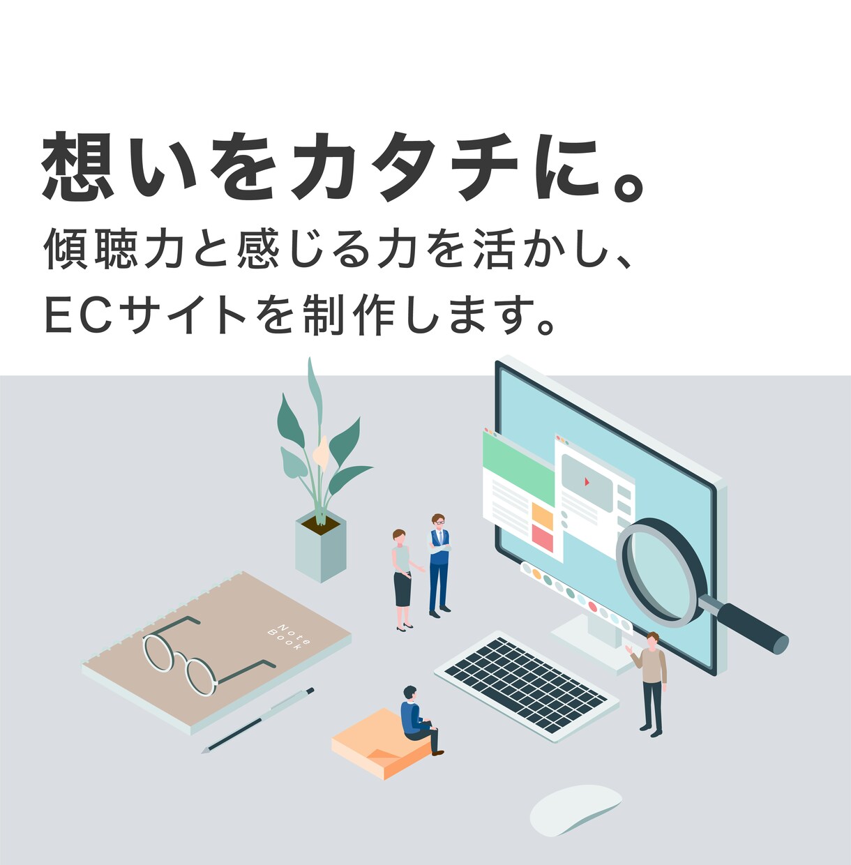 BASEで"想いをカタチ”にするサイト制作をします 【素材作成、商品撮影、文章作成、デザイン】を全てお受けします イメージ1