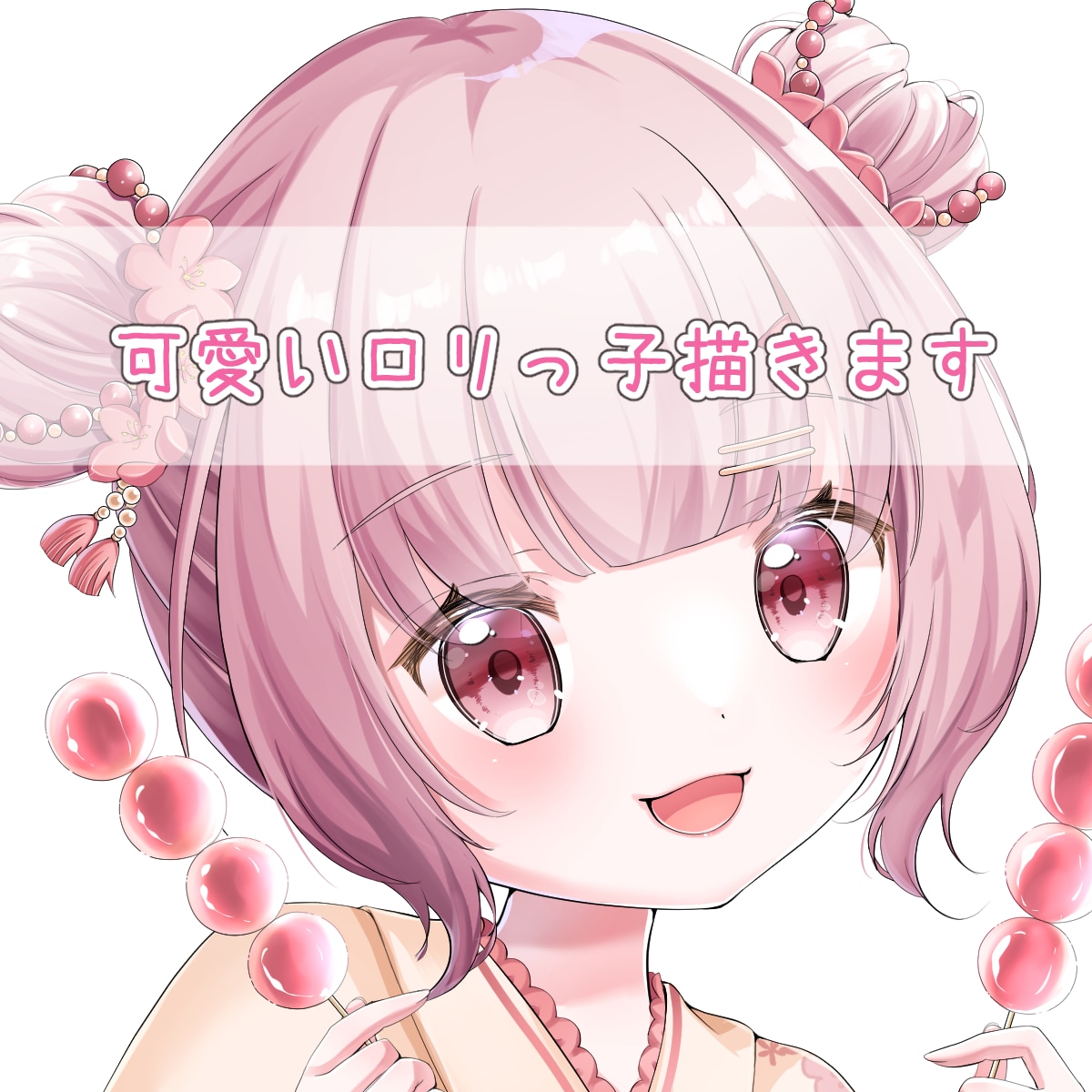 髪にこだわった可愛いアイコン描きます 髪フェチが可愛いロリイラスト描きます イメージ1