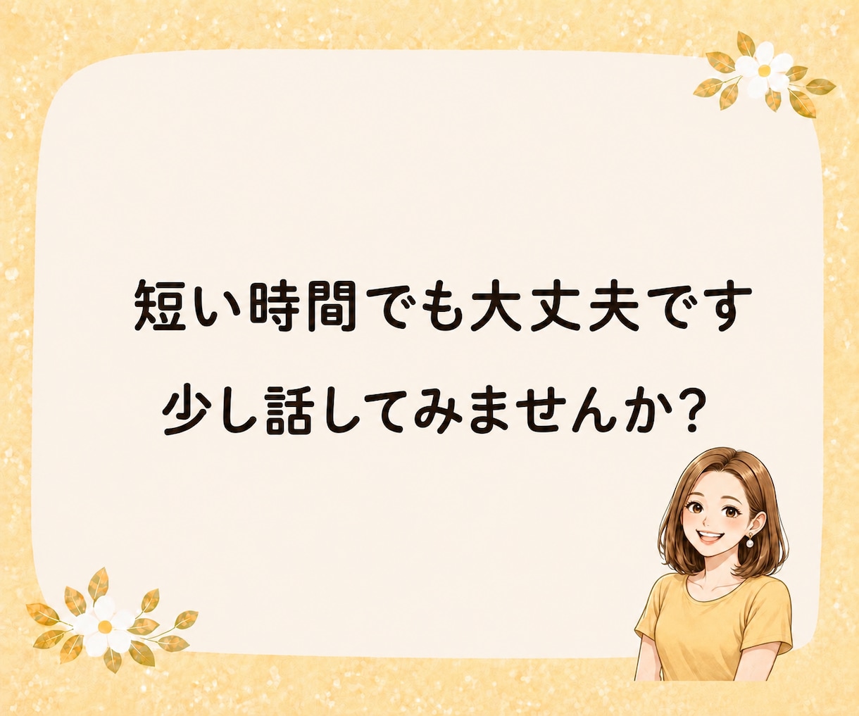 精神疾患の方を日々支えているあなたに寄り添います 同じ経験をしてきた私に辛い気持ちを吐き出してみませんか？ イメージ9